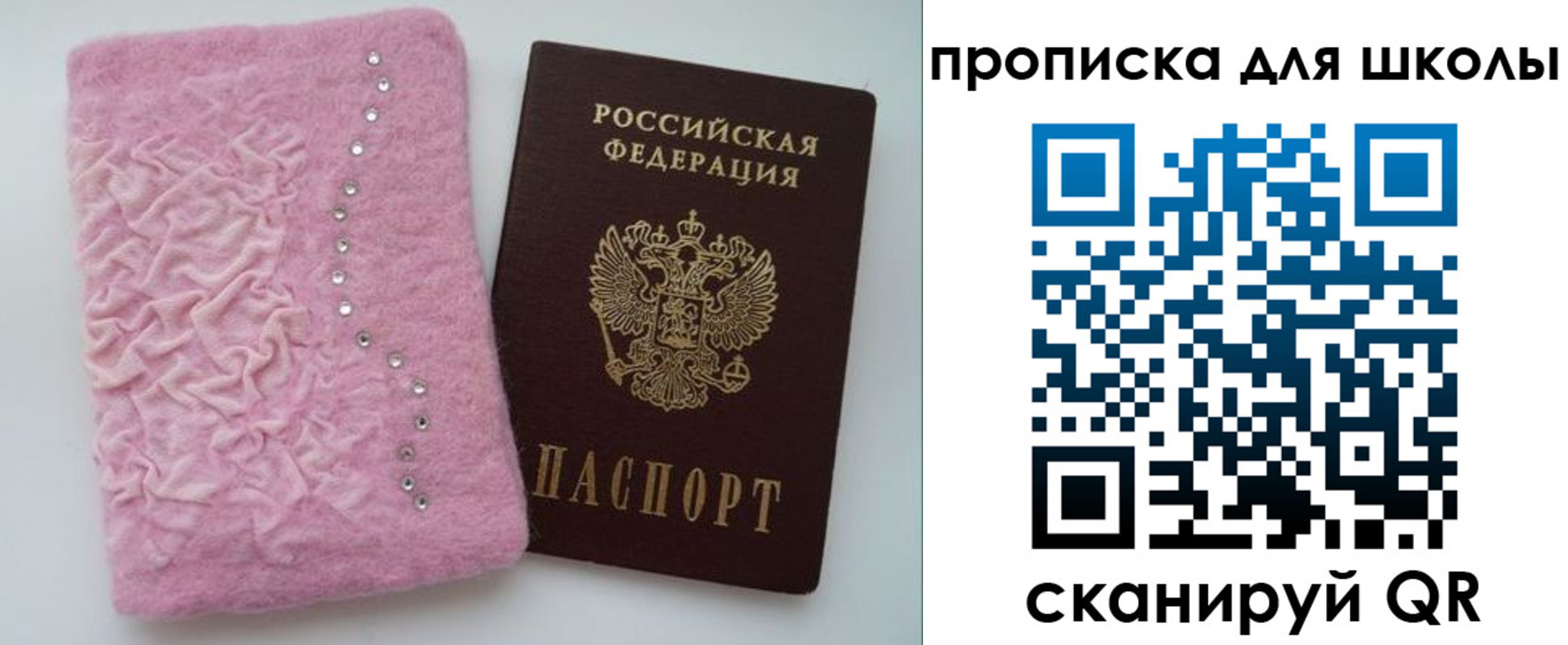 купить прописку в Алагире