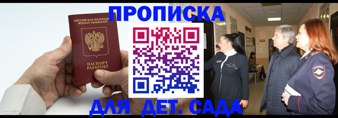 временная регистрация собственник в Алагире