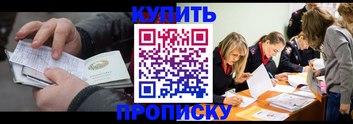 миграционный учет в Алагире