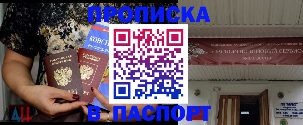 прописка поиск в Алагире