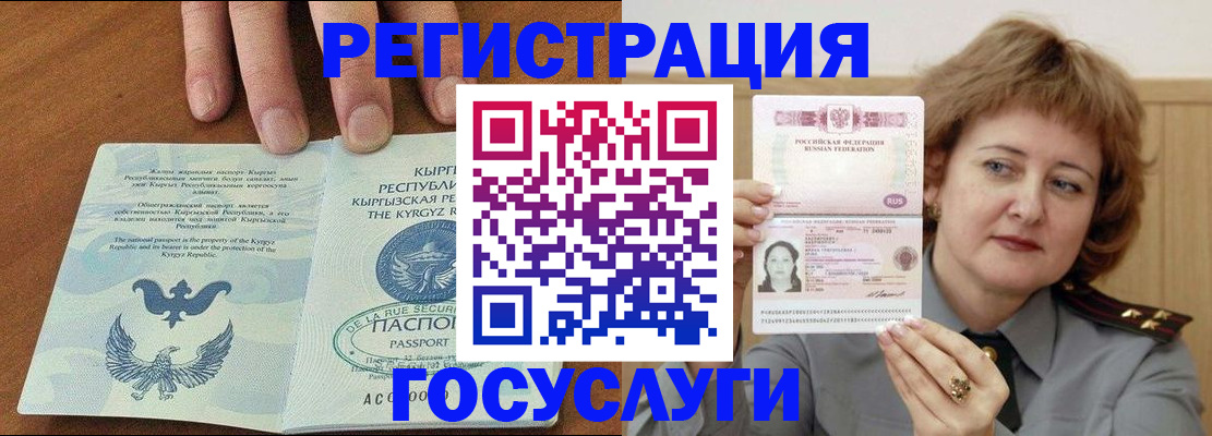 прописка для военкомата в Алагире